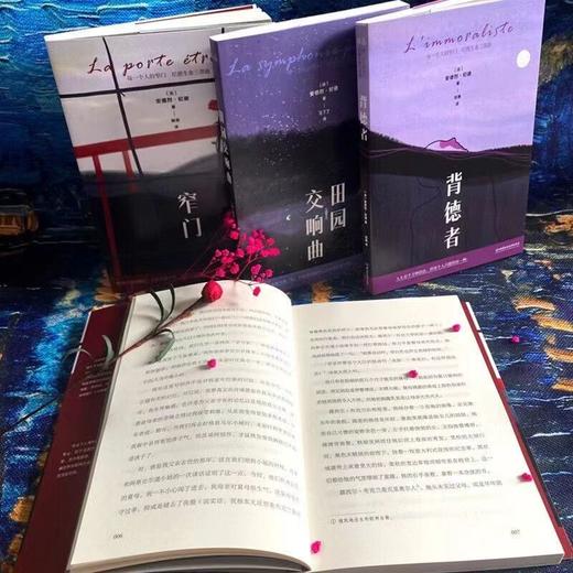 纪德生命三部曲（3册） 商品图2