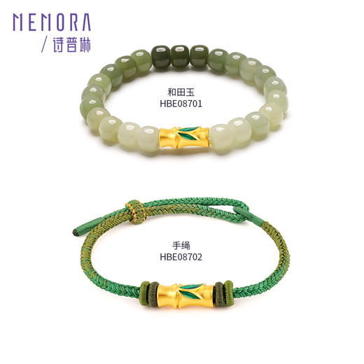 足金竹节转运珠中国风黄金和田玉手链手绳送女友礼物MEMORA诗普琳HBE08701、HBE08702（线上专供） 商品图1