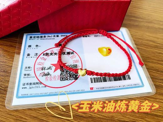 【炼金师专享】千足金玉米粒转运珠 商品图3