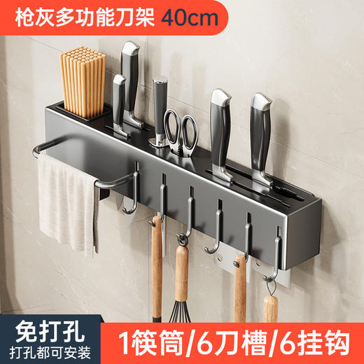 【日用百货】厨房刀架置物架多功能筷笼刀具收纳架 商品图5