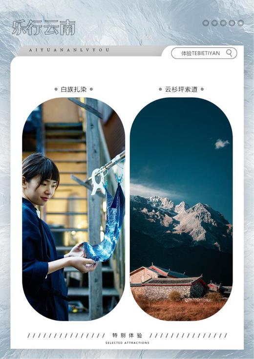 【昆明-大理-丽江】乐行云南6日5夜双人跟团游不含机票，包含景区门票、特色餐饮、当地精品酒店，专业导游引领 商品图3