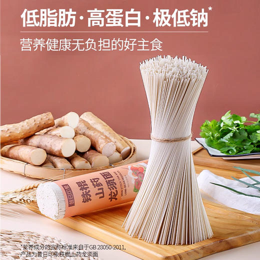 昔日印象铁棍山药龙须面官方旗舰店荞麦面挂面刀削面主食代餐荞麦山药面条 商品图1