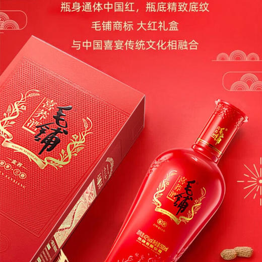 毛铺喜荞酒（金荞）42度500ml 盒装 荞香型 宴请 接待 送礼 商品图8