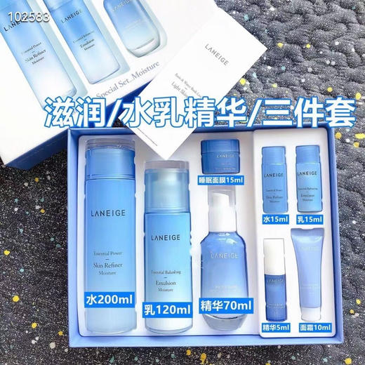 兰芝滋润水乳精华三件套 商品图0