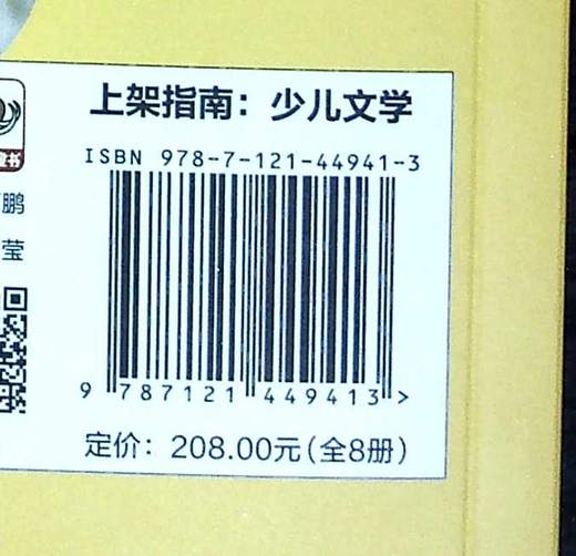 官方正版 胖狗和瘦狗（全8册）双语桥梁书 全彩漫画 鼓励孩子在童年与游戏的积极探索中，看到自己的力量，相信自己的价值  商品图2