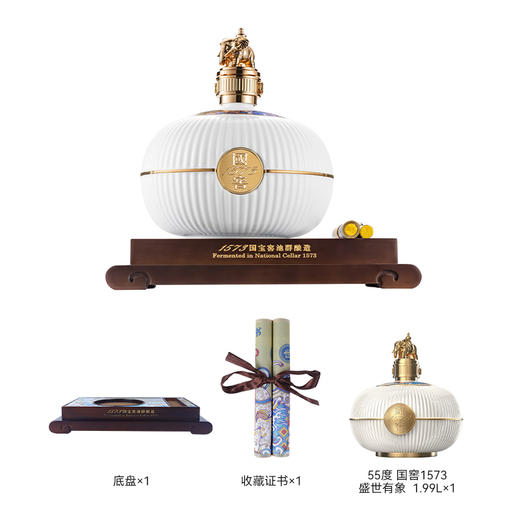 【JGNG】 55度 国窖1573酒 盛世有象 1.99L*1瓶 泸州老窖官方旗舰店 商品图1