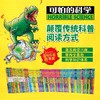 可怕的科学:全集(72册)(共一箱) 商品缩略图2