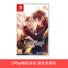 【畅玩卡可租】二手Switch游戏 Code:Realize 创世的公主 中文版 商品缩略图0