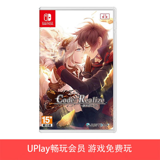 【畅玩卡可租】二手Switch游戏 Code:Realize 创世的公主 中文版 商品图0