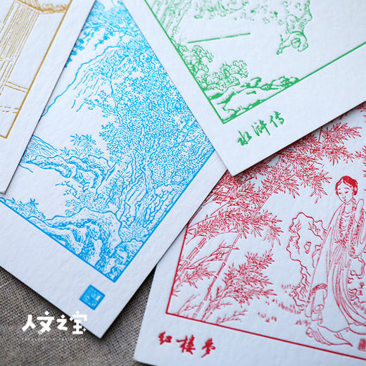 【人文之宝】四大名著系列凹印明信片 商品图2