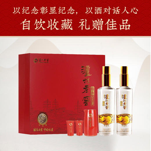 【8月积分商城】52度泸州老窖特曲（纪念版）礼盒套装500ml*2    泸州老窖官方旗舰店 商品图8