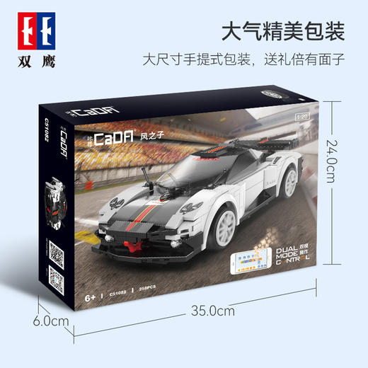 【双鹰】咔搭C51082积木赛道跑车仿真模型益智拼装风之子汽车男孩玩具 商品图4