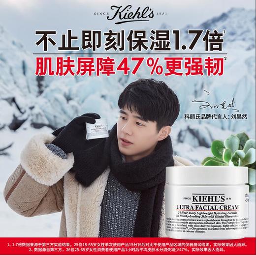 科颜氏高保湿面霜50ml 商品图2