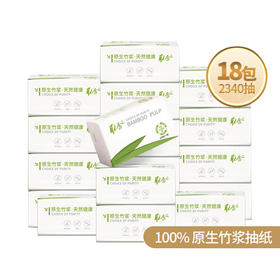 取舍全竹浆本色抽纸单箱装（18包/箱 ）