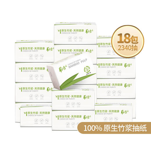取舍全竹浆本色抽纸单箱装（18包/箱 ） 商品图0