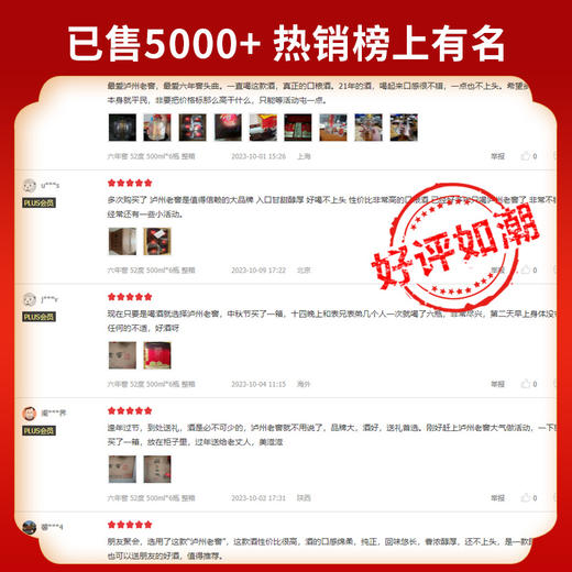 【扫码有好礼】泸州老窖六年窖头曲52度500ml*6  泸州老窖官方旗舰店 商品图3