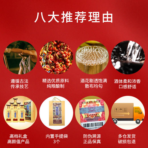 【窖主品鉴】会员积分 52度 金泸州酒醉金楼  500ml  泸州老窖官方旗舰店 商品图2