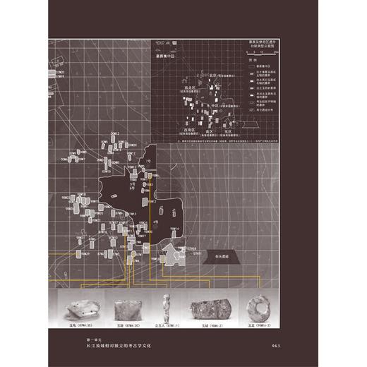 玉耀长河——凌家滩文化展/杭州市萧山跨湖桥遗址博物馆/含山县凌家滩遗址管理处/含山博物馆/浙江大学出版社 商品图2
