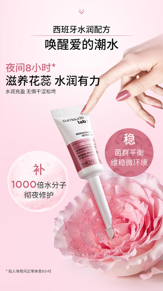 Cumlaude珂蔓朵 紧润弹滑 内外呵护（玻尿酸凝胶*3盒+精华油50ml） 商品图3