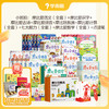 【摩比系列启蒙全套】摩比系列全套小班、中班、大班 商品缩略图1