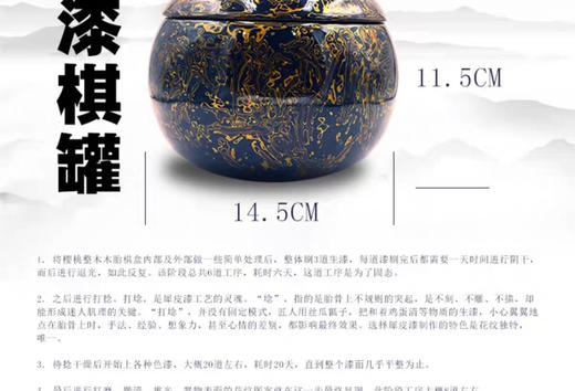 云之蓝 精品大漆罐云子 商品图1