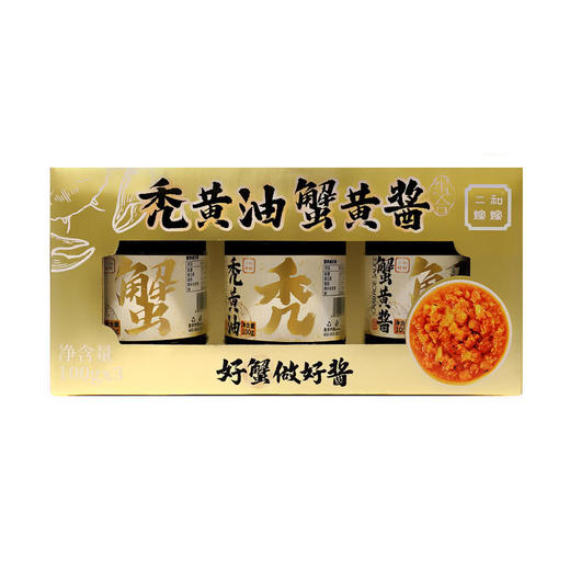 MM 山姆 二和嫁嫁 秃黄油蟹黄酱组合 100g*3 商品图4