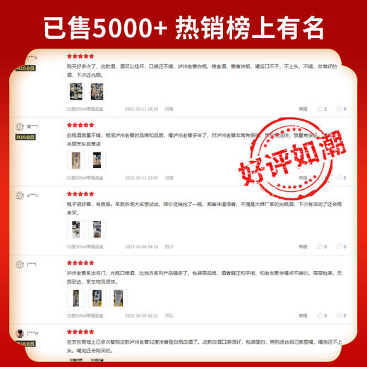 【酒厂直营】 泸州白瓶酒 52度 500ml*6 泸州老窖官方旗舰店 商品图5