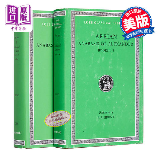 【中商原版】阿里安 亚历山大远征记系列 希英对照版 2本套装  Anabasis of Alexander 英文原版 Arrian 商品图0