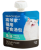 高爷家宠物零食汤包（猫用） 商品缩略图1