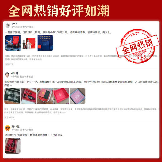 【酒厂直营】国窖1573 君者气宇礼盒套装 52度（500ml+100ml）*2 泸州老窖官方旗舰店 商品图2