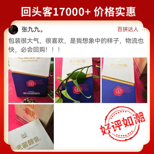 【酒厂直营】52度老窖醇香酒致趣666ml*6 泸州老窖官方旗舰店（内含礼品袋） 商品图7