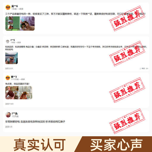 新疆红枣夹核桃仁 枣夹核桃（特级）280g（商） 商品图2