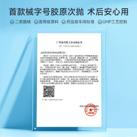 绽妍医用重组Ⅲ型人源化胶原蛋白修复液1.5ml*30支/盒【械】 商品图3