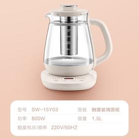 苏泊尔（SUPOR）养生壶1.5L双层壶体防烫保温炖煮双全高硼硅玻璃 多功能电茶壶煮茶壶煮茶器SW-15Y03
