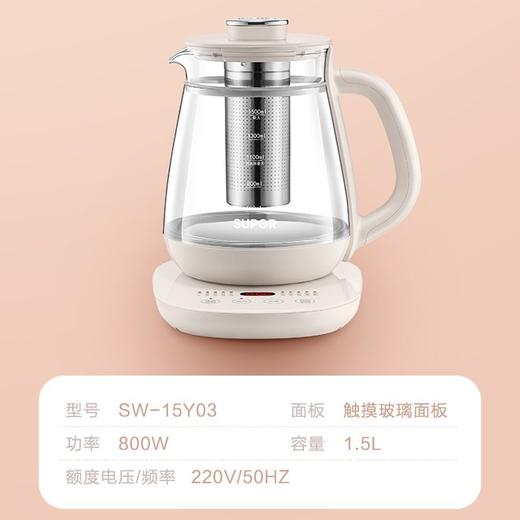 苏泊尔（SUPOR）养生壶1.5L双层壶体防烫保温炖煮双全高硼硅玻璃 多功能电茶壶煮茶壶煮茶器SW-15Y03 商品图0