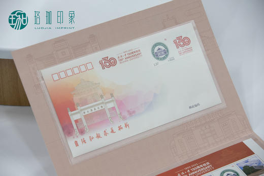 武大130周年校庆《黉门启新》邮折邮票纪念册 商品图4