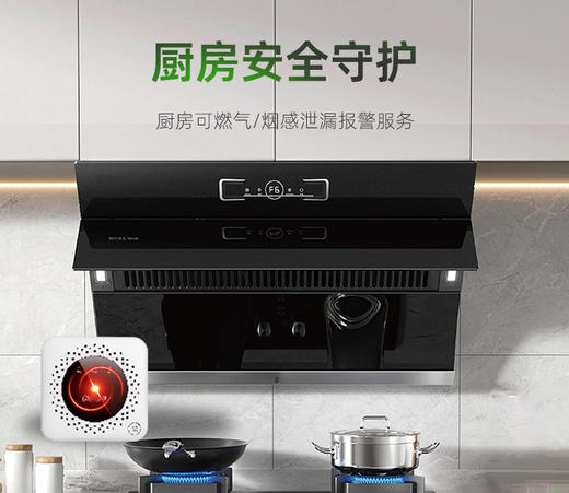 厨房安全守护 商品图0