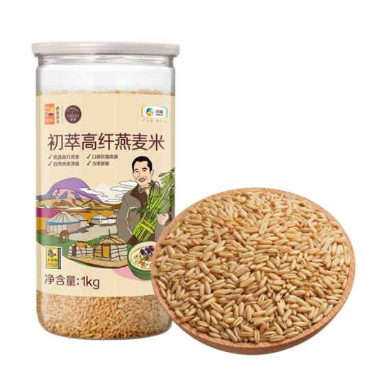 中粮初萃 内蒙燕麦米1kg五谷杂粮 商品图7
