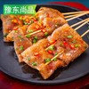 25A豫东尚品爆汁苕皮串565g/袋（5串）20袋/件 商品缩略图2