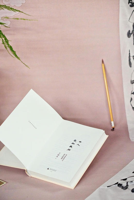 士人走向民间 商品图2