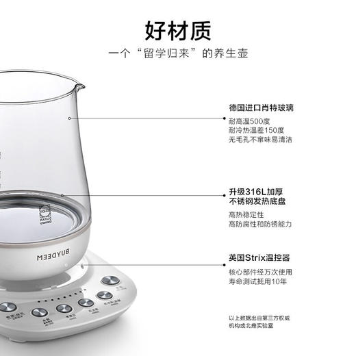 北鼎（Buydeem） 养生壶 全自动静音温泡银耳壶 家用花茶壶养生茶壶 大容量煮茶器煮茶壶 耐煮食材专用壶 恒温水壶 【本白色】K118温泡银耳多功能 商品图6