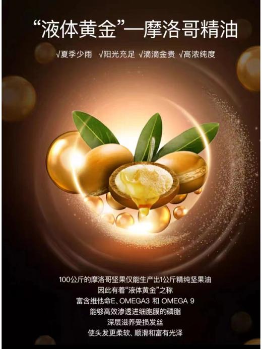 【护发精油】以色列牧歌 护发精油50ml 100ml 滋润不油腻，有赠送礼物 商品图2
