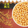 河谷上方 豌豆黄 500g*5袋 商品缩略图0