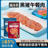 【7.5元/袋】渔家翁香辣味/原味黑猪午餐肉90g 商品缩略图0