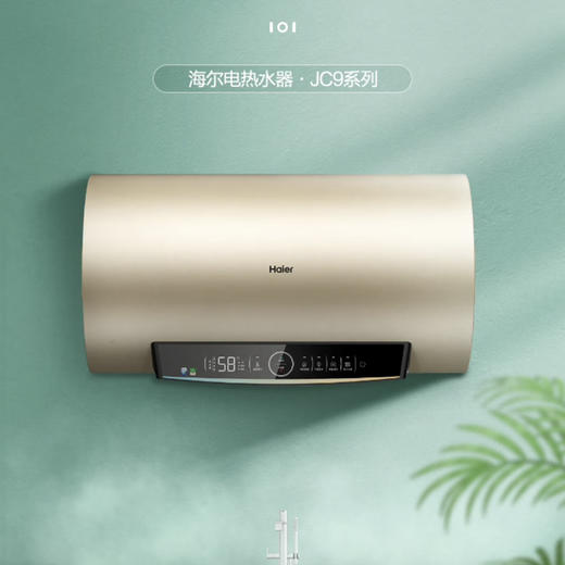 海尔（Haier）热水器 EC6002-JC9U1 商品图0