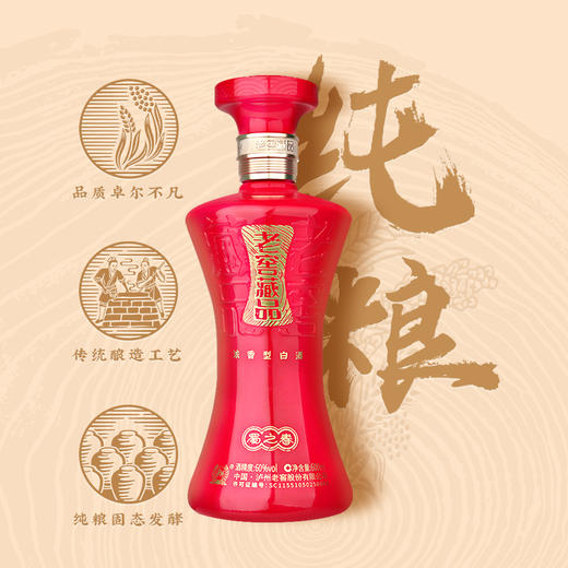 【企微D】60度  老窖藏品酒 蜀之春 600ml*4*2  泸州老窖官方旗舰店 商品图2