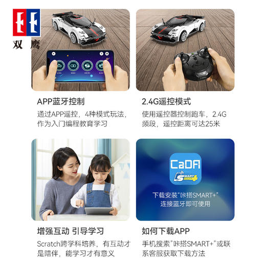 【双鹰】咔搭C51082积木赛道跑车仿真模型益智拼装风之子汽车男孩玩具 商品图1