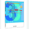 汉语会话301句（西班牙文注释本）（第四版）·下册 康玉华、来思平 编著 北京大学出版社 商品缩略图0