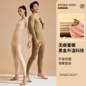 「黑金加厚款！升级双面」新款黑金加厚无缝秋衣秋裤高弹圆领套装保暖内衣
