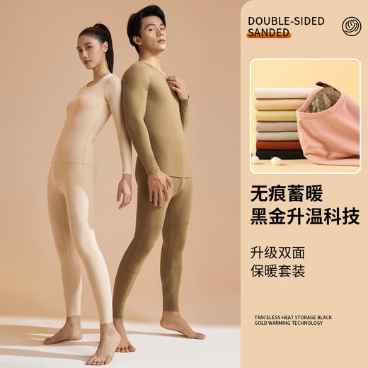 「黑金加厚款！升级双面」新款黑金加厚无缝秋衣秋裤高弹圆领套装保暖内衣 商品图0